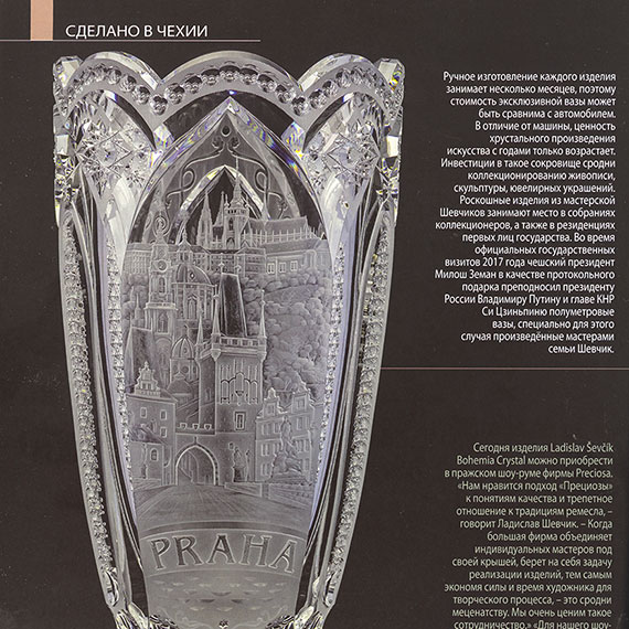 Ladislav Sevcik ボヘミアクリスタルglass プラハ チェコ In